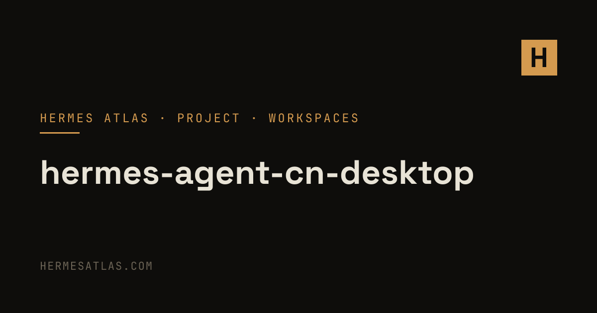 hermes-agent-cn-desktop — Hermes Agent Workspaces & GUIs | Hermes Atlas